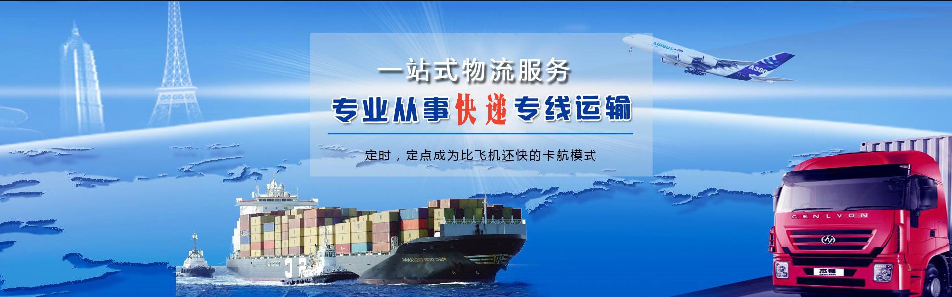 桥头镇到克罗地亚物流公司-桥头镇至克罗地亚物流专线-桥头镇空运到克罗地亚-优时通物流有限公司