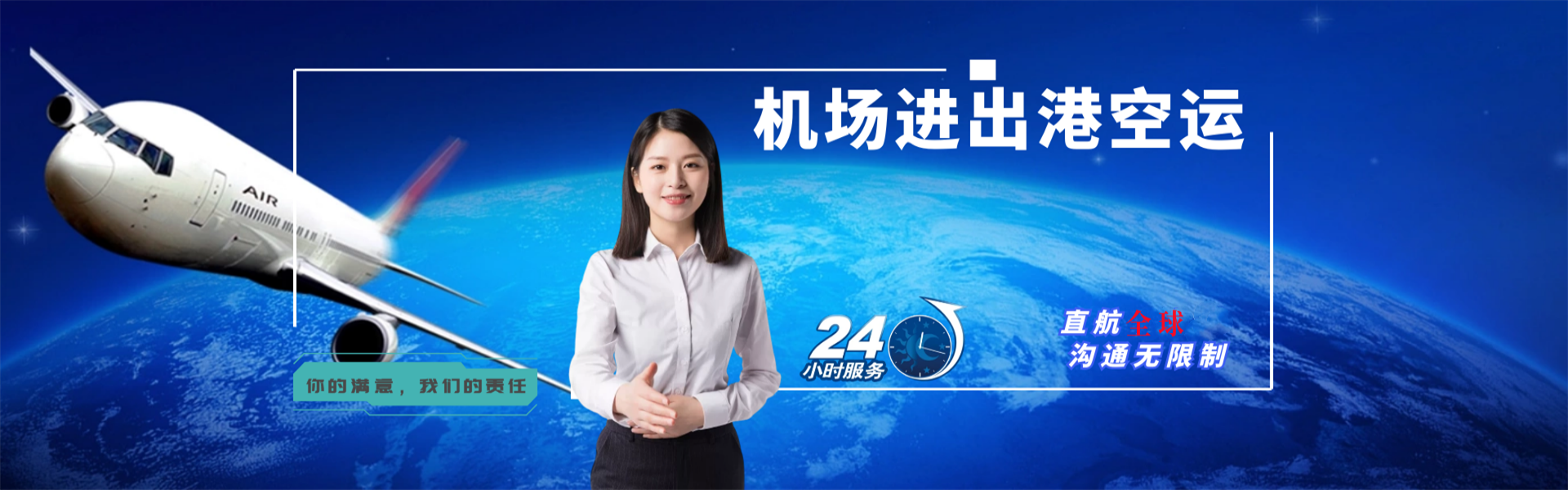 桥头镇到克罗地亚物流公司-桥头镇至克罗地亚物流专线-桥头镇空运到克罗地亚-优时通物流有限公司