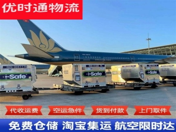 桥头镇到克罗地亚空运加急专线